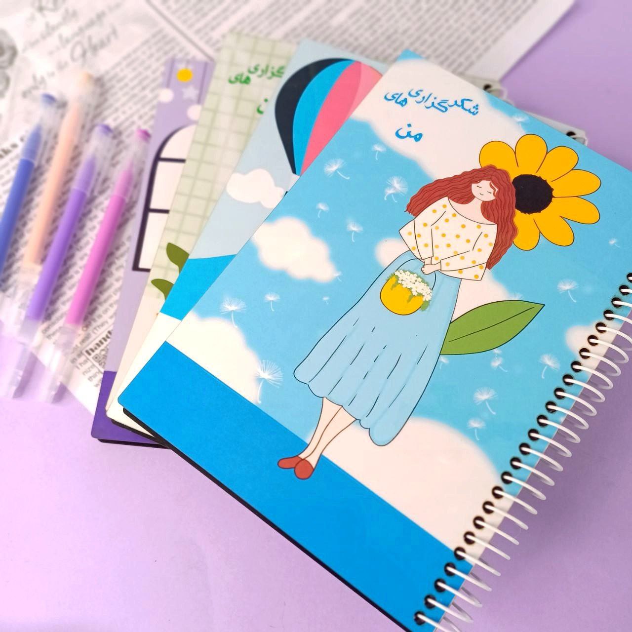 دفتر شکرگذاری